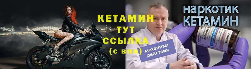 КЕТАМИН ketamine  Починок 