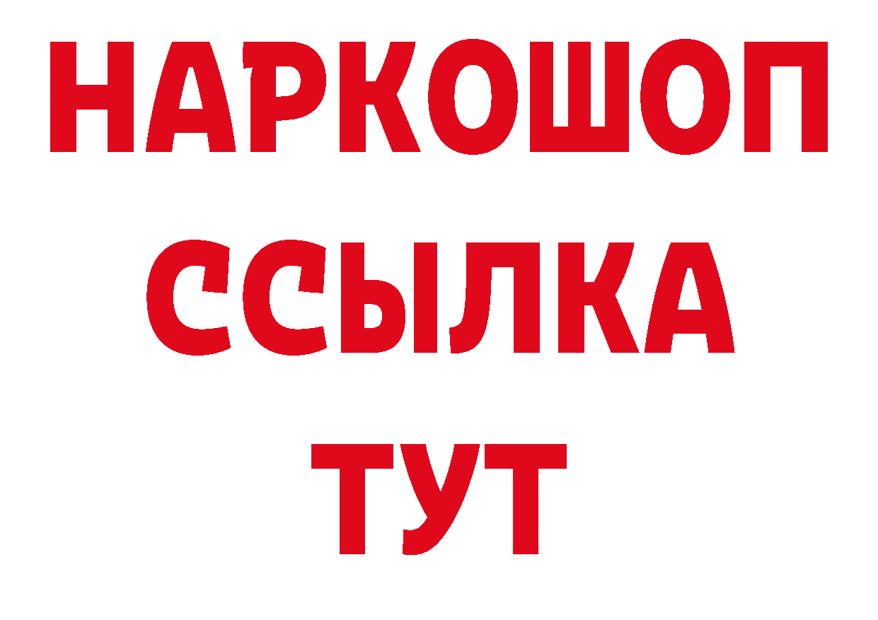 А ПВП Соль рабочий сайт нарко площадка hydra Починок